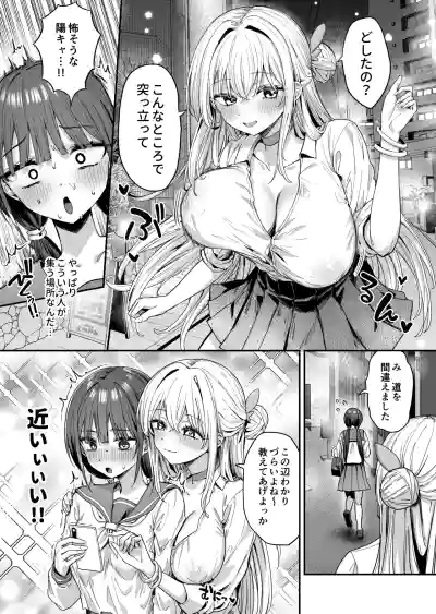 [ぴりぷん] ゆりてく 百合風俗と魅惑のドレス – 8