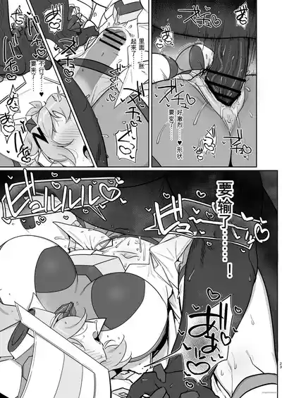 (C107) [kuromusi] Konyoku Senki+ (Senki Zesshou Symphogear)  – 22