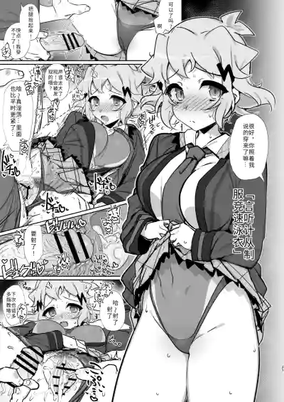 (C107) [kuromusi] Konyoku Senki+ (Senki Zesshou Symphogear)  – 26
