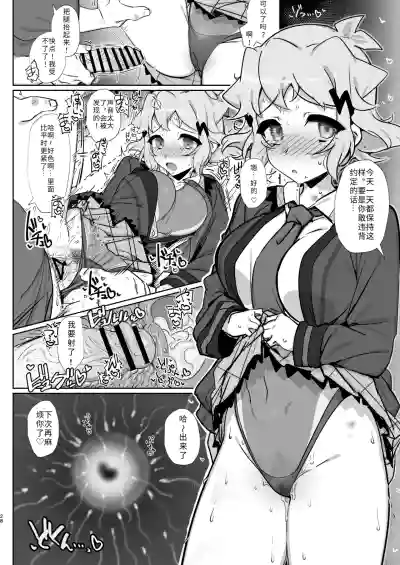 (C107) [kuromusi] Konyoku Senki+ (Senki Zesshou Symphogear)  – 27
