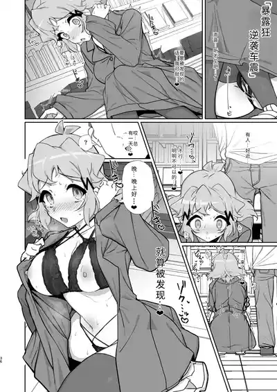 (C107) [kuromusi] Konyoku Senki+ (Senki Zesshou Symphogear)  – 35