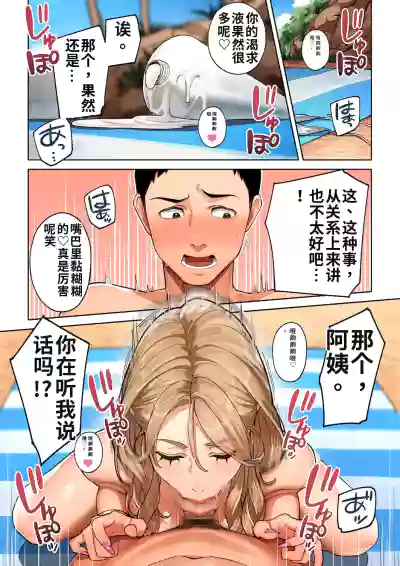 [Sakura no Tomoru Hi e] Gal Mama Anna-san 1 | 辣妹妈妈安娜小姐 1 [Ch – 18