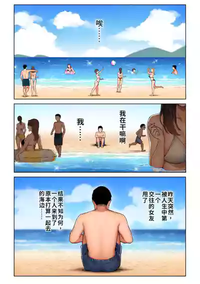 [Sakura no Tomoru Hi e] Gal Mama Anna-san 1 | 辣妹妈妈安娜小姐 1 [Ch – 8