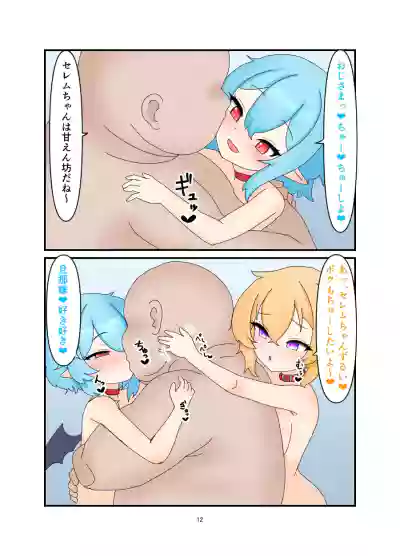 [Nameka] Saimin Icha Love Ecchi Manga (Touhou Project) – 11