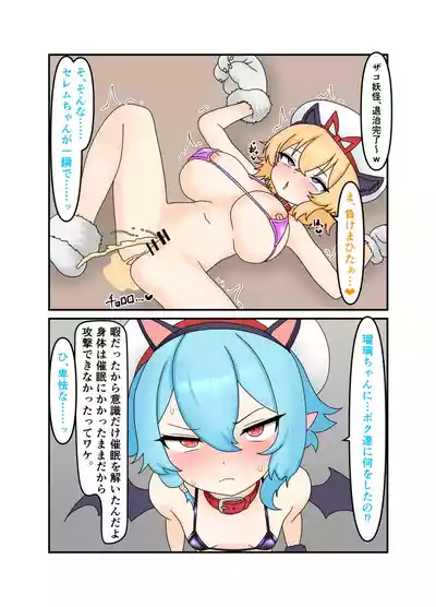 [Nameka] Saimin Icha Love Ecchi Manga (Touhou Project) – 19