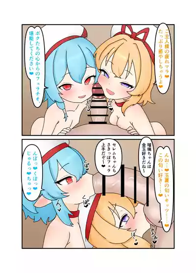 [Nameka] Saimin Icha Love Ecchi Manga (Touhou Project) – 7