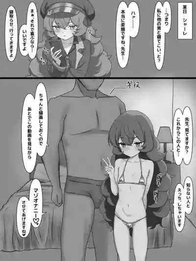 [Nameka] Iroha Netorase Ecchi Manga (Blue Archive) – 2
