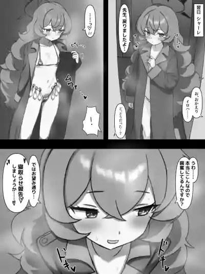 [Nameka] Iroha Netorase Ecchi Manga (Blue Archive) – 4