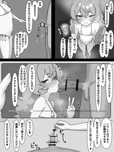 [Nameka] Iroha Netorase Ecchi Manga (Blue Archive) – 5