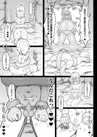 [裏垢 (うらあか18)]スライム娘とお貢ぎ勇者2 可愛いあの子の本性は 性格最悪の鬼メスでした… – 16