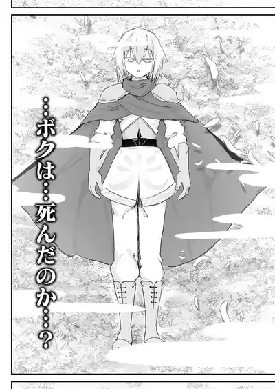 [裏垢 (うらあか18)]スライム娘とお貢ぎ勇者2 可愛いあの子の本性は 性格最悪の鬼メスでした… – 3