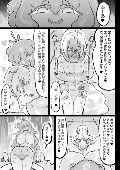 [裏垢 (うらあか18)]スライム娘とお貢ぎ勇者2 可愛いあの子の本性は 性格最悪の鬼メスでした… – 38