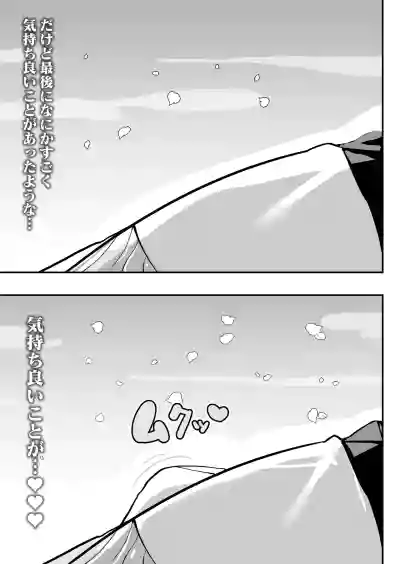 [裏垢 (うらあか18)]スライム娘とお貢ぎ勇者2 可愛いあの子の本性は 性格最悪の鬼メスでした… – 4