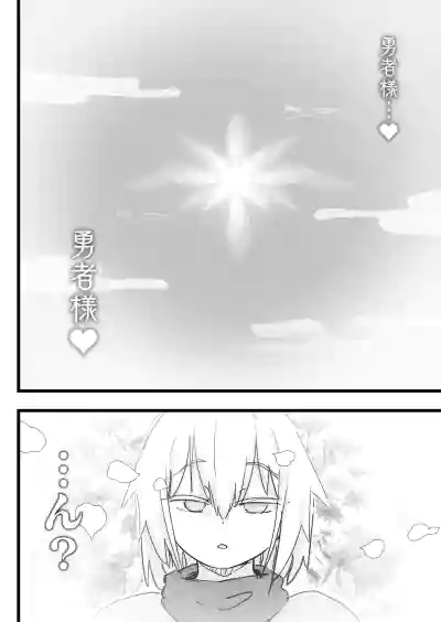 [裏垢 (うらあか18)]スライム娘とお貢ぎ勇者2 可愛いあの子の本性は 性格最悪の鬼メスでした… – 5