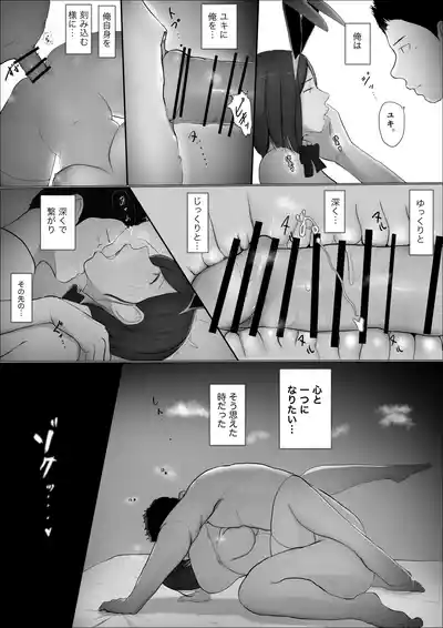 Swapping Story 4 – 28