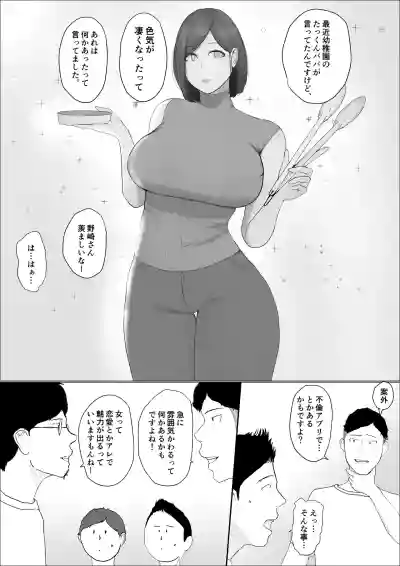 Swapping Story 4 – 4