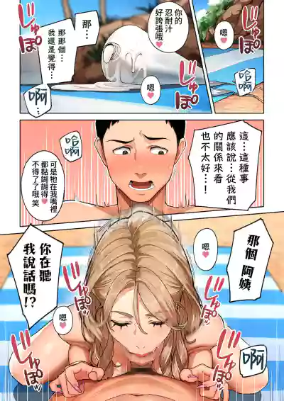 [Sakura no Tomoru Hi e] Gal Mama Anna-san 1 | 辣妹媽媽杏奈阿姨1 [Chi – 18