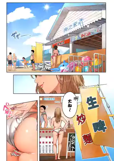 [Sakura no Tomoru Hi e] Gal Mama Anna-san 1 | 辣妹媽媽杏奈阿姨1 [Chi – 4