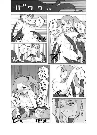 魔法少女と退魔機関員が魔眼でエロ石像に成り果てる – 13