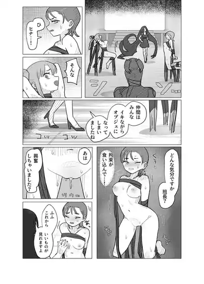 魔法少女と退魔機関員が魔眼でエロ石像に成り果てる – 15