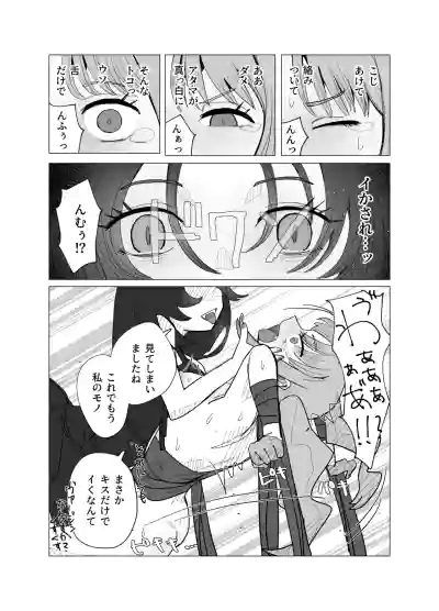 魔法少女と退魔機関員が魔眼でエロ石像に成り果てる – 18