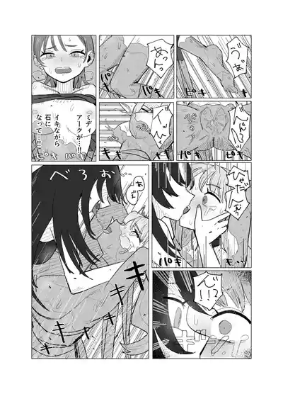 魔法少女と退魔機関員が魔眼でエロ石像に成り果てる – 19