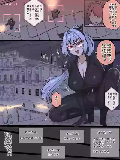 [laliberte] SPIRAL part 1-2 [古月个人汉化] – 5