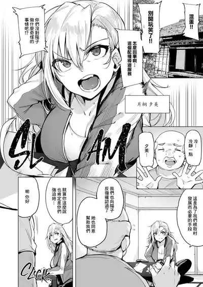 [wakamaker (wakamesan)] Netorimura  [chinese] [Decensored] [ – 22