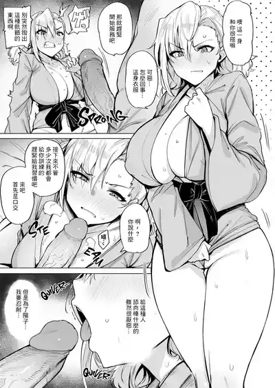 [wakamaker (wakamesan)] Netorimura  [chinese] [Decensored] [ – 25