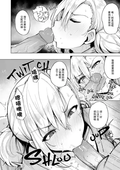 [wakamaker (wakamesan)] Netorimura  [chinese] [Decensored] [ – 26