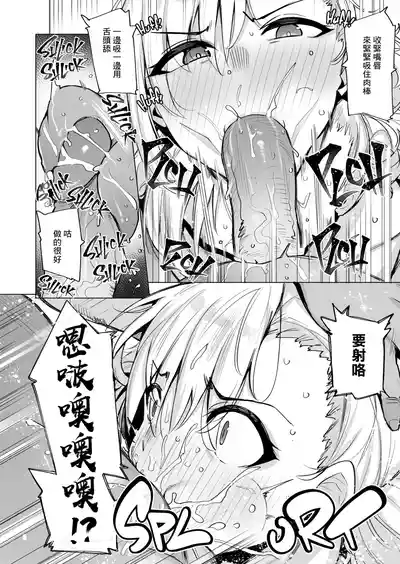[wakamaker (wakamesan)] Netorimura  [chinese] [Decensored] [ – 28