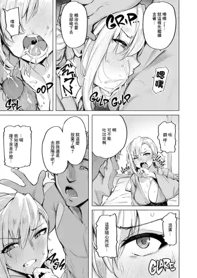 [wakamaker (wakamesan)] Netorimura  [chinese] [Decensored] [ – 29