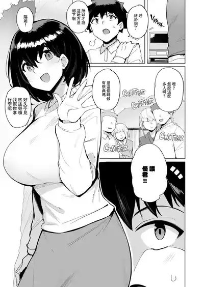 [wakamaker (wakamesan)] Netorimura  [chinese] [Decensored] [ – 3