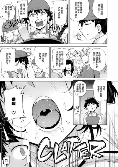[wakamaker (wakamesan)] Netorimura  [chinese] [Decensored] [ – 5