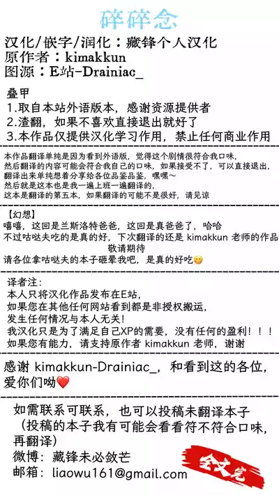 [kimakkun] 圣诞从者/ Santa Servant [简体中文] – 17
