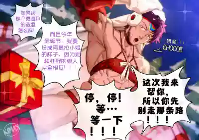 [kimakkun] 圣诞从者/ Santa Servant [简体中文] – 2