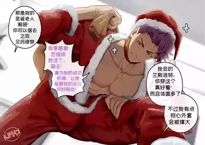 [kimakkun] 圣诞从者/ Santa Servant [简体中文] – 3