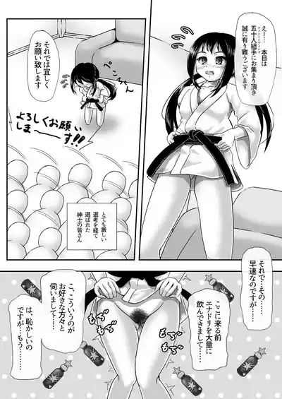 [Stray Rabbit (Katsuragi Niya)] 押忍にゃんと五十人組手-ファンミーティング- (THE  – 19