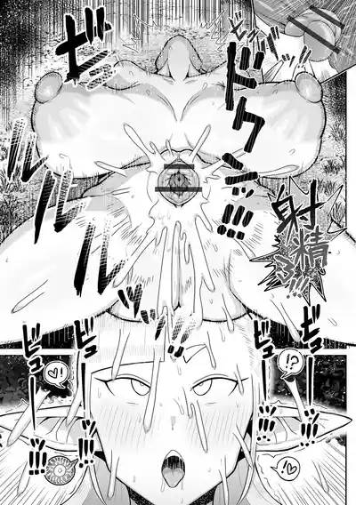 [歯肉はぐき] 森のムチ無知エルフさん – 15