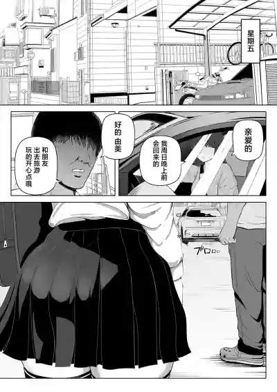 [寝夢猫] 妻の妹1-4 [中国翻訳] – 4
