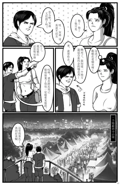 拳崇历险记 – 4