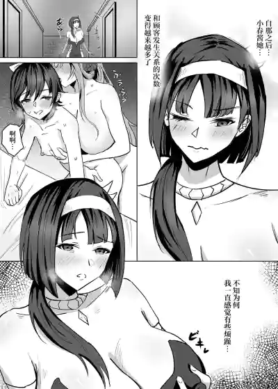 [SoftCurl (Sekka Mushi)] Haha ga Keiei Shiteiru no wa Isekai – 2