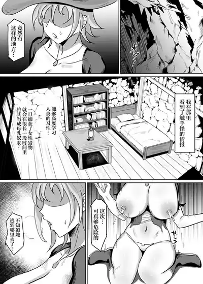 [SoftCurl (Sekka Mushi)] Haha ga Keiei Shiteiru no wa Isekai – 36