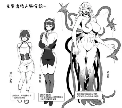 [SoftCurl (Sekka Mushi)] Haha ga Keiei Shiteiru no wa Isekai – 39