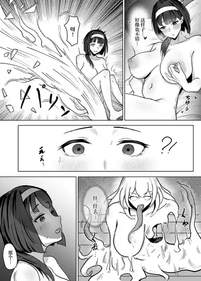 [SoftCurl (Sekka Mushi)] Haha ga Keiei Shiteiru no wa Isekai – 7