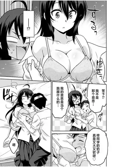 [音乃夏]「こっちは何回もイッてんだよ！」〜助けたお礼にガツガツヤンキーSEX〜【電子単行本】 [Chinese] [紫 – 10