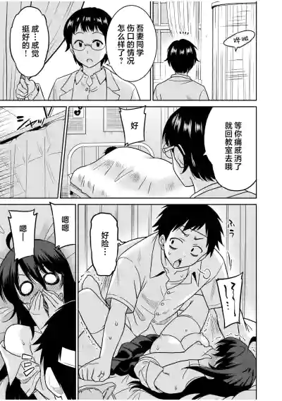 [音乃夏]「こっちは何回もイッてんだよ！」〜助けたお礼にガツガツヤンキーSEX〜【電子単行本】 [Chinese] [紫 – 16