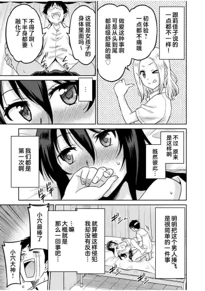 [音乃夏]「こっちは何回もイッてんだよ！」〜助けたお礼にガツガツヤンキーSEX〜【電子単行本】 [Chinese] [紫 – 18
