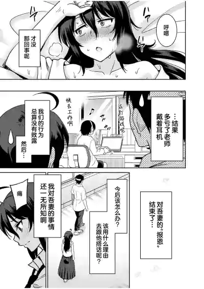 [音乃夏]「こっちは何回もイッてんだよ！」〜助けたお礼にガツガツヤンキーSEX〜【電子単行本】 [Chinese] [紫 – 26