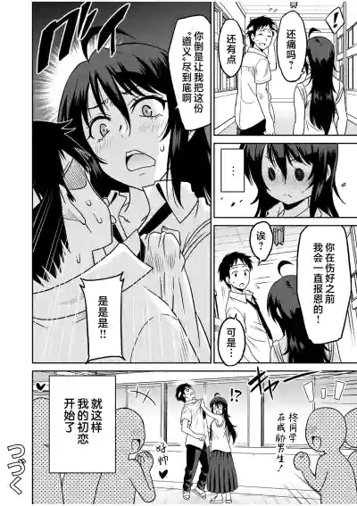 [音乃夏]「こっちは何回もイッてんだよ！」〜助けたお礼にガツガツヤンキーSEX〜【電子単行本】 [Chinese] [紫 – 27